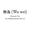 Postkarte 'Wu wei'